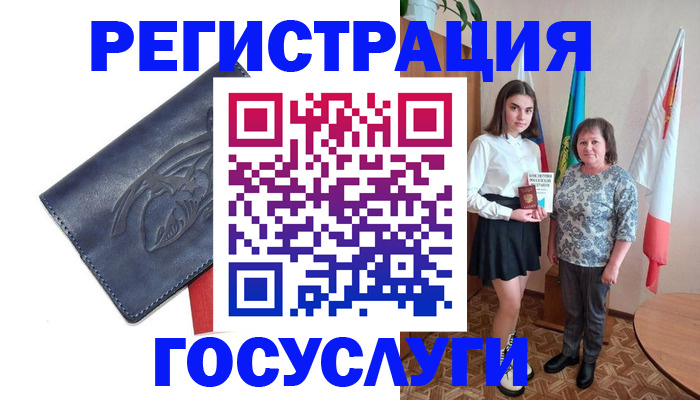 прописка регистрация в Трубчевске