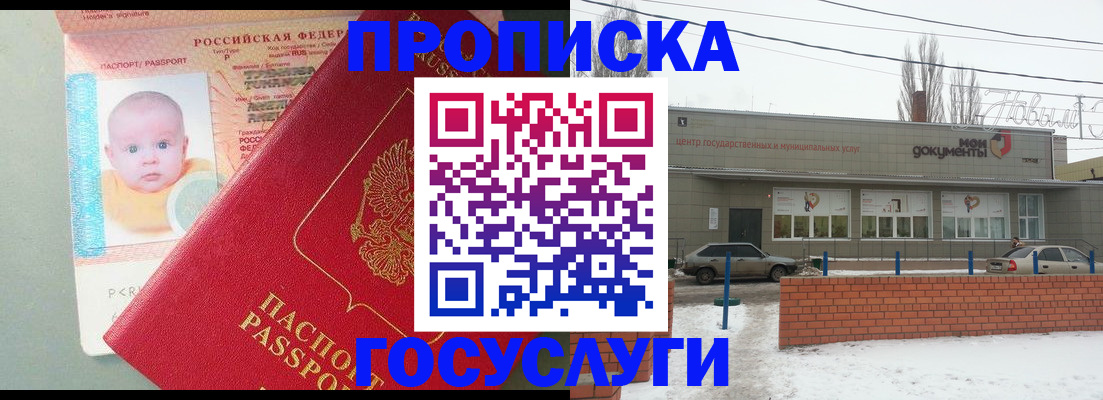 временная регистрация собственник в Трубчевске