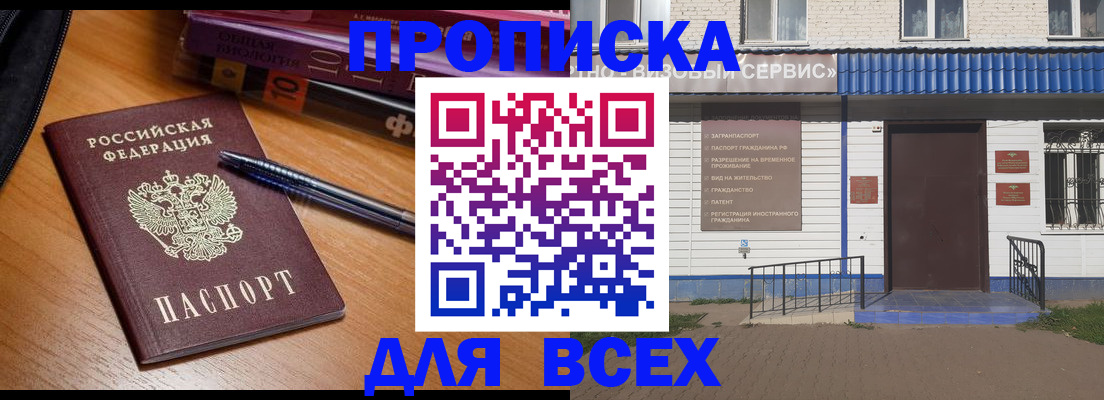 прописка для военкомата в Трубчевске