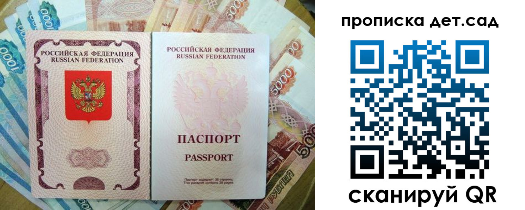 прописка регистрация в Трубчевске
