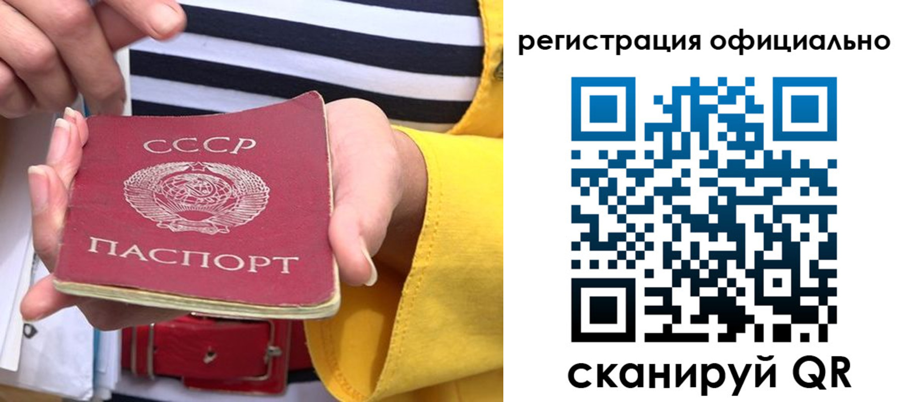 временная регистрация надежно в Трубчевске