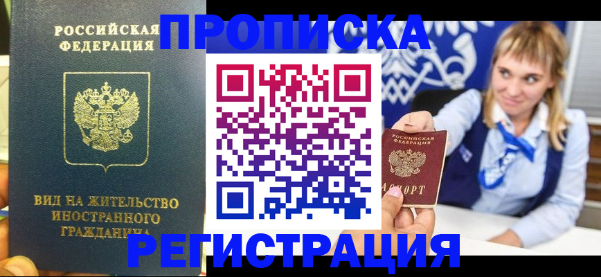 прописка для школы в Трубчевске