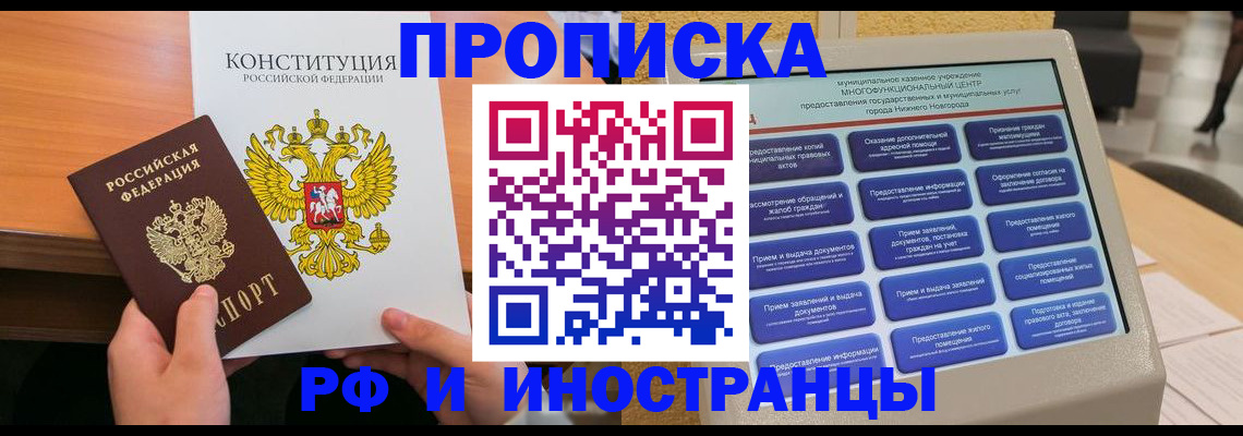 временная регистрация недорого в Трубчевске