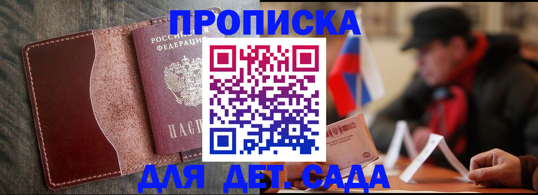 временная регистрация в Трубчевске